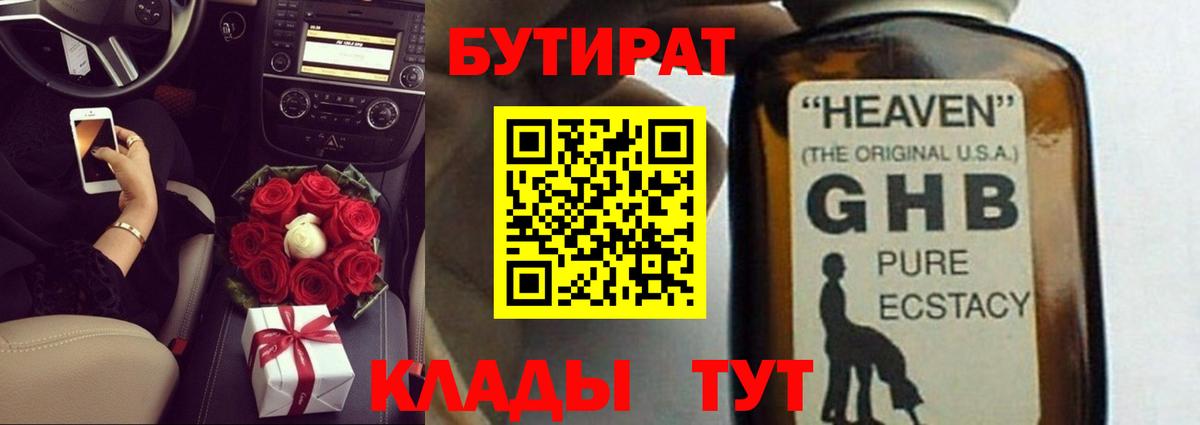 Бутират оксана Россошь