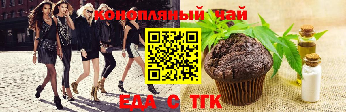 Россошь  Canna-Cookies марихуана  Вход с VPN 