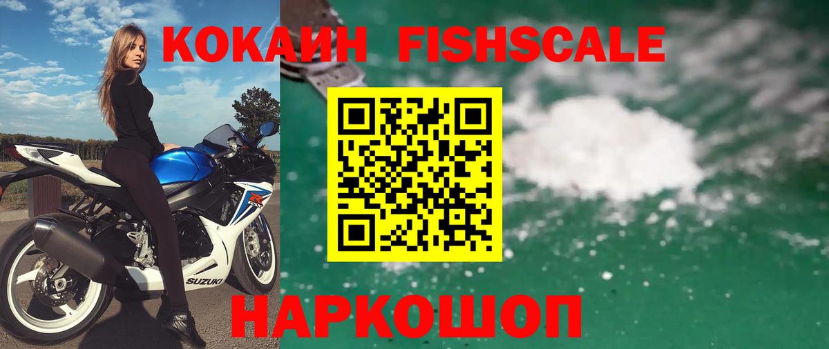 COCAIN 97%  COCAIN  где купить   Вход с VPN  Россошь 