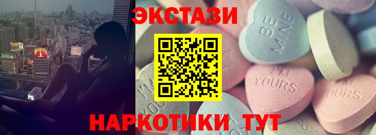 Россошь  ЭКСТАЗИ XTC  Ecstasy Cube  blacksprut ONION  Вход с VPN  где купить наркоту 