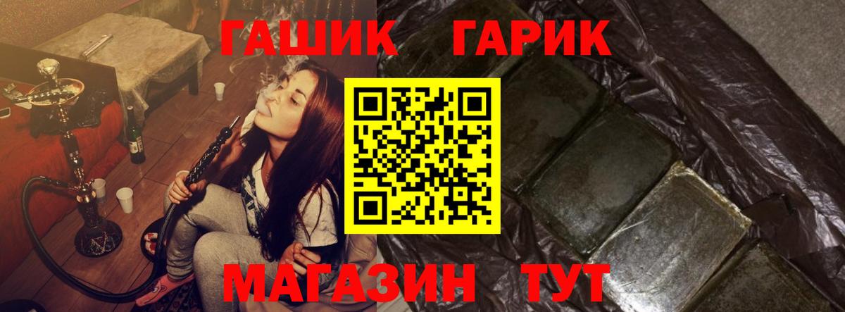 Гашиш 40% ТГК  Вход с VPN  Гашиш убойный  Россошь 