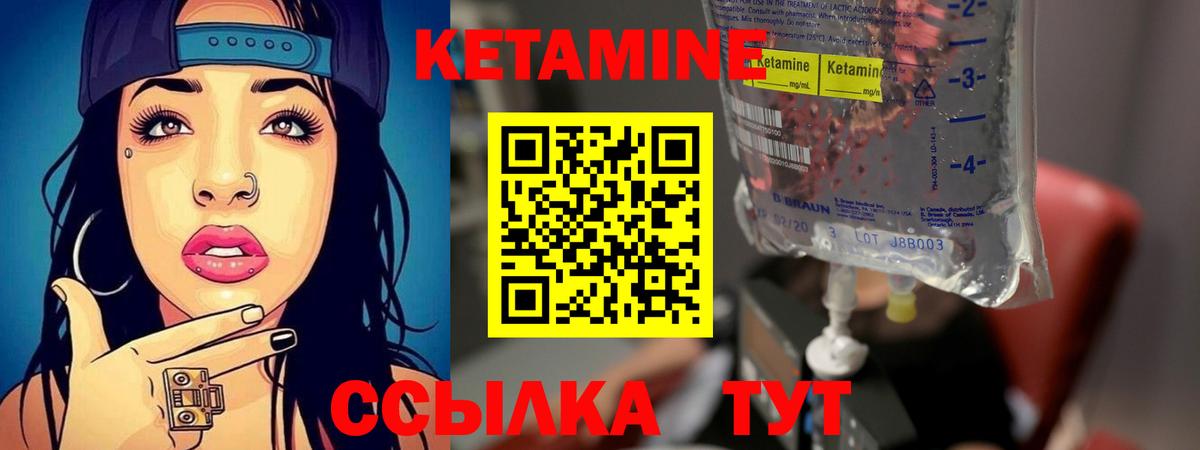 Россошь  Кетамин VHQ  КЕТАМИН VHQ  ссылка на мегу ССЫЛКА  Вход с VPN 