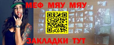 мефедрон мука Партизанск