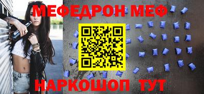 меф Первоуральск