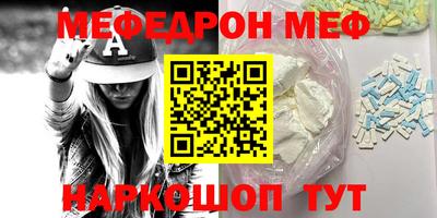 меф Первоуральск