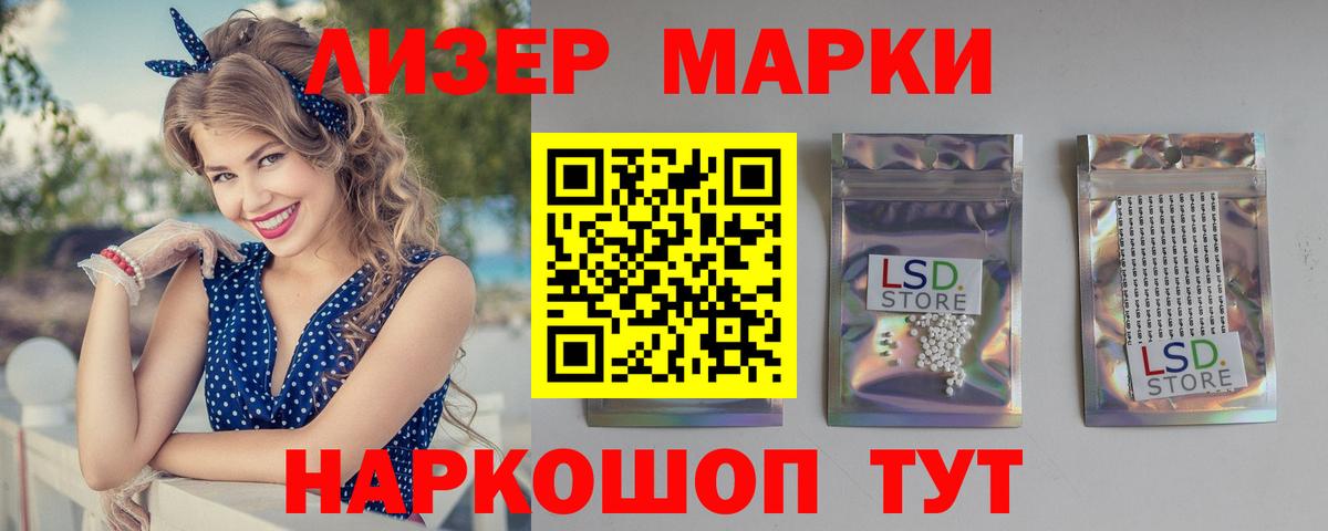 LSD-25 экстази ecstasy  LSD-25 экстази кислота  Россошь  Вход с VPN 
