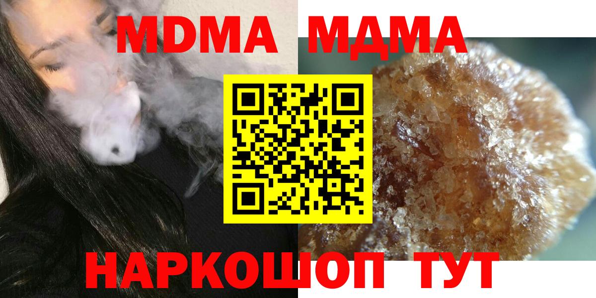 MDMA Molly  MDMA кристаллы  Вход с VPN  Россошь 