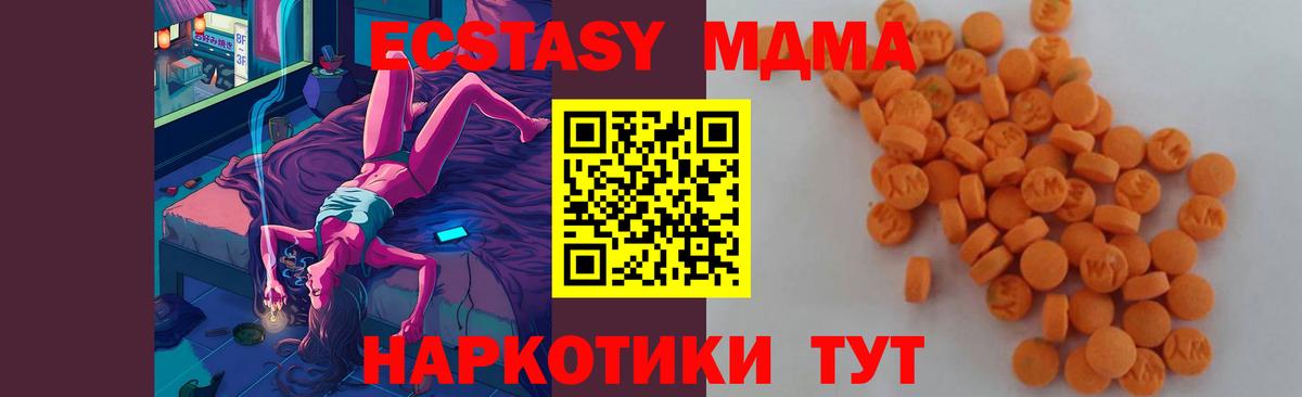 МДМА Molly Россошь