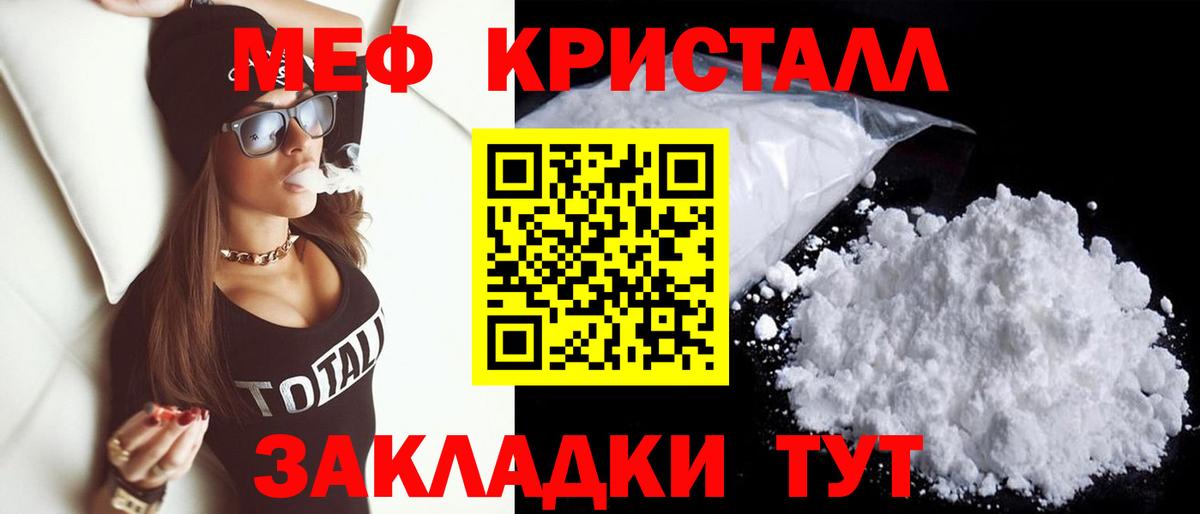 Мефедрон мяу мяу  МЕФ  МЕФ  Мефедрон mephedrone  Россошь  Вход с VPN 