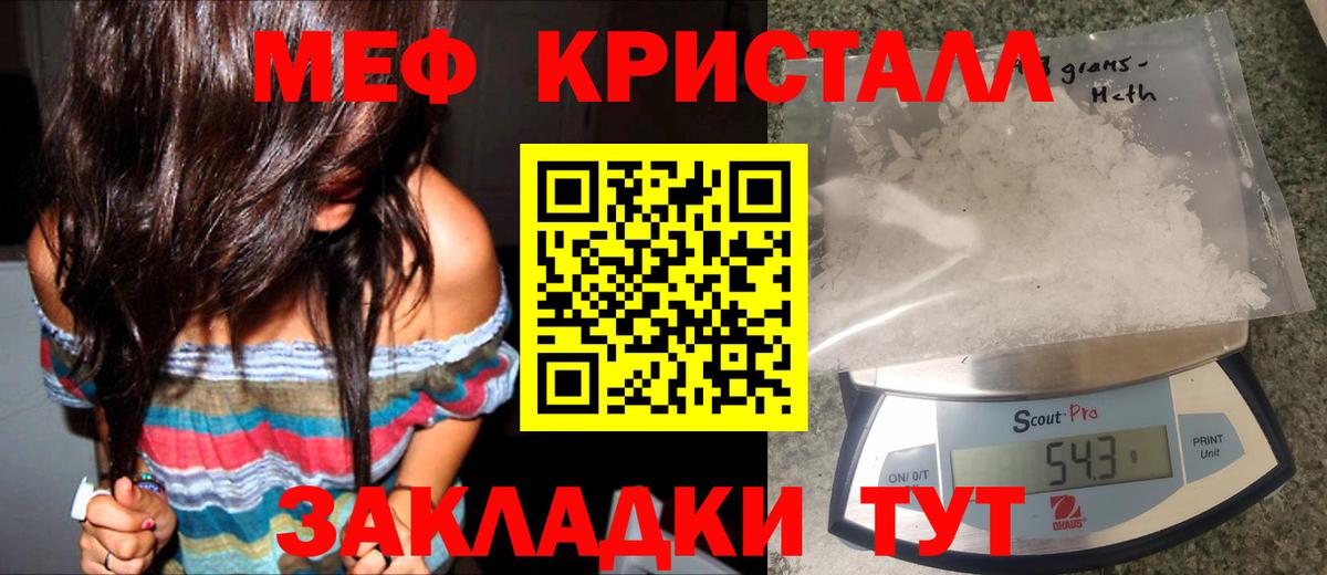 Меф мука Россошь