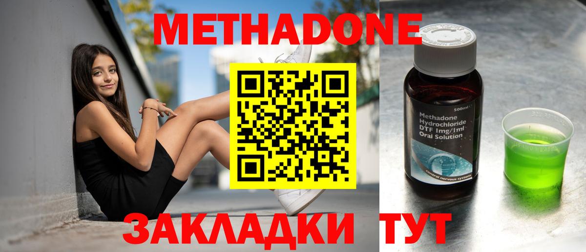 Россошь  Метадон мёд  Метадон VHQ  Вход с VPN 