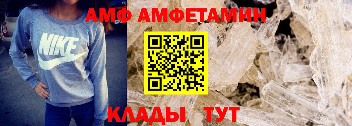 Метамфетамин Methamphetamine Россошь