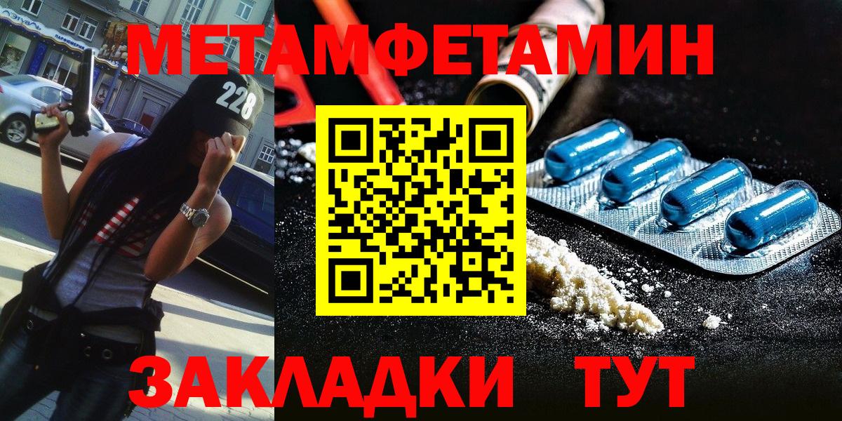 Россошь  Первитин Methamphetamine  Вход с VPN  Первитин Methamphetamine 