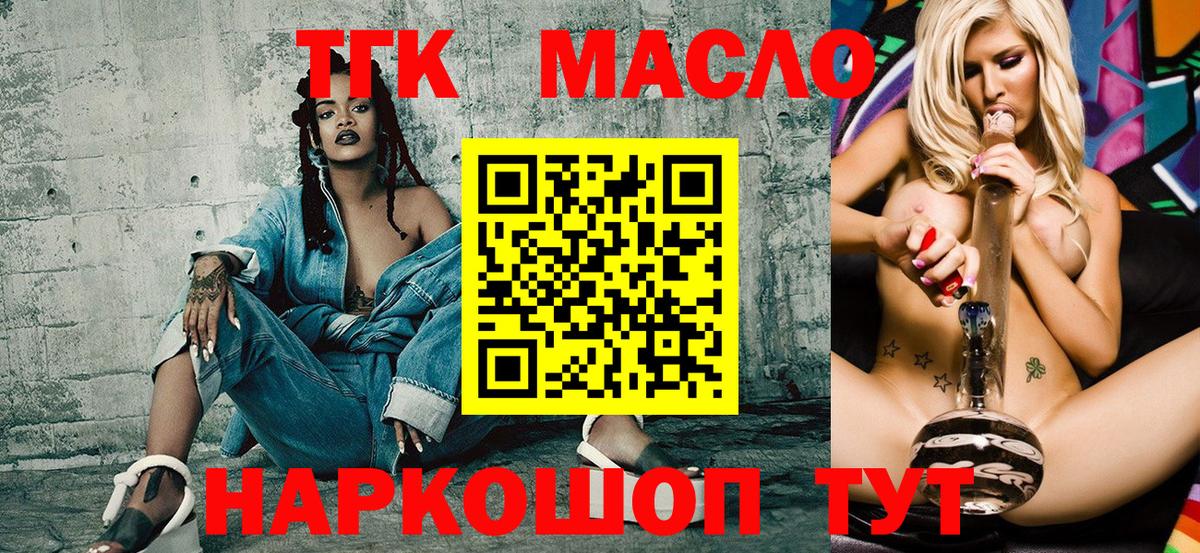 Дистиллят ТГК Wax Россошь
