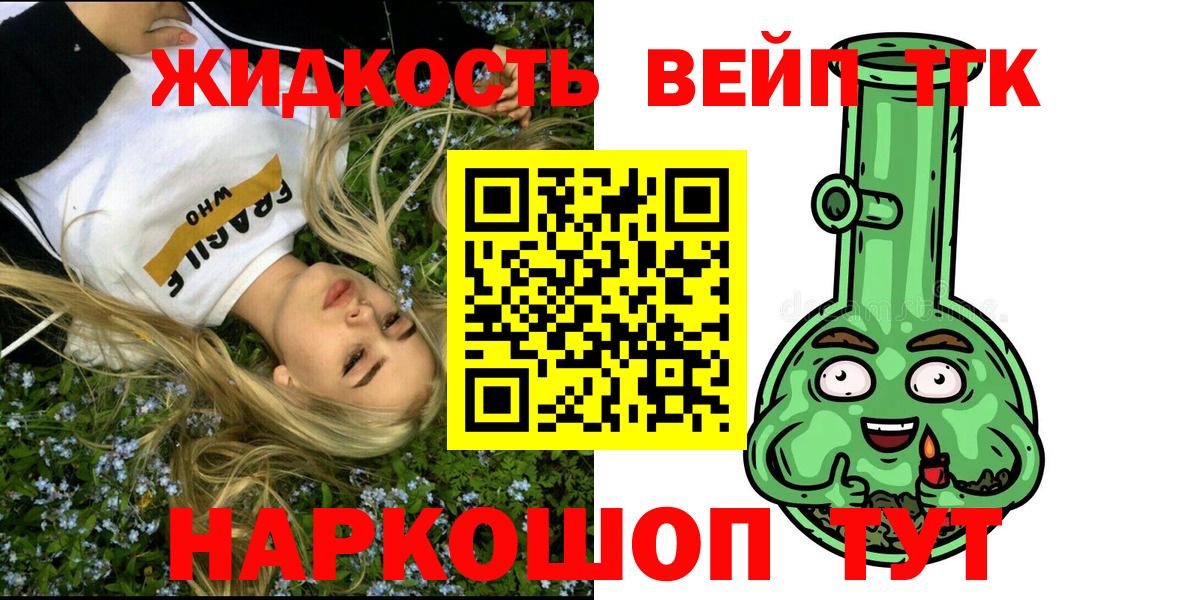 где купить   Дистиллят ТГК концентрат  Дистиллят ТГК гашишное масло  Вход с VPN  Россошь 