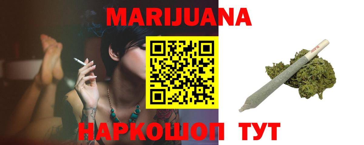 Каннабис White Widow  Вход с VPN  Марихуана гибрид  Каннабис VHQ  МАРИХУАНА семена  Россошь 