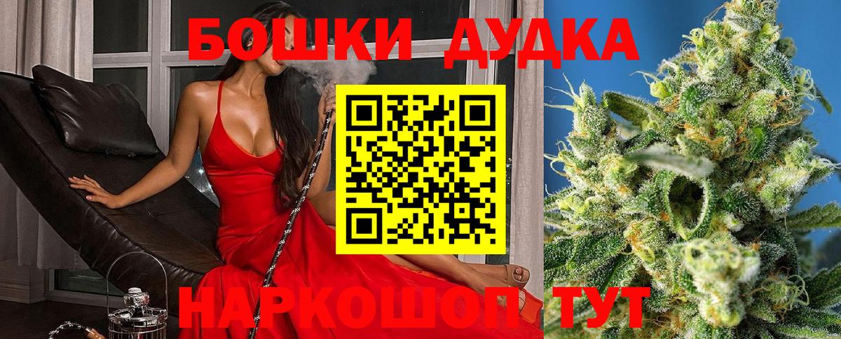 Марихуана White Widow Россошь